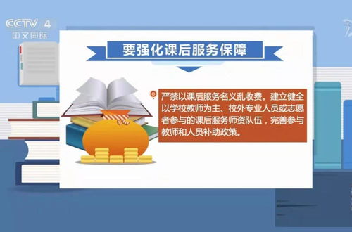 課后延時服務(wù)何去何從？教育部回應(yīng)與家長質(zhì)疑交織下的教育服務(wù)思考