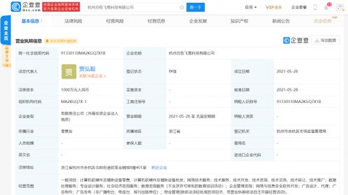 快手跨界布局教育賽道 關(guān)聯(lián)公司投資成立科技公司，加碼教育咨詢服務(wù)